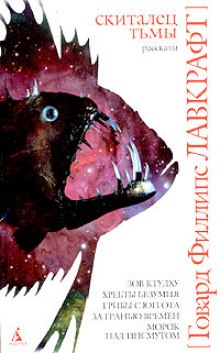 Аудиокнига Скиталец тьмы