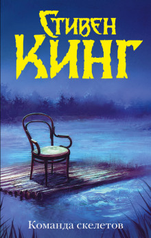 Аудиокнига Пляж