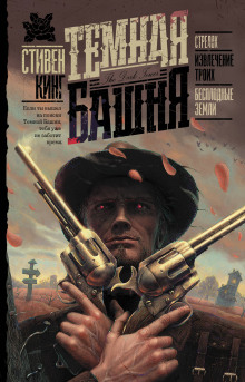 Аудиокнига Извлечение троих