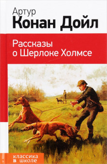 Аудиокнига Рассказы