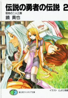 Аудиокнига Судьбоносная гонка на трёх ногах