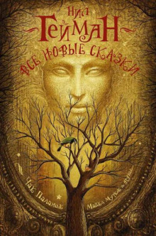 Аудиокнига Дитя ночи