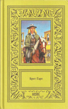 Аудиокнига Новый помощник учителя в Пайн-Клиринге