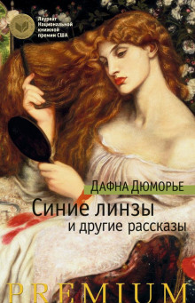 слушать аудиокнигу Пруд Аудиокнига Пруд