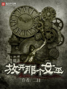 Аудиокнига Освободите эту Ведьму. Часть 15