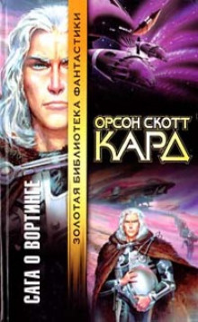 Аудиокнига Хроники Вортинга