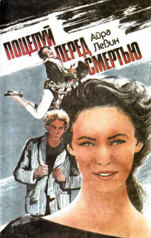 Аудиокнига Предсмертный поцелуй