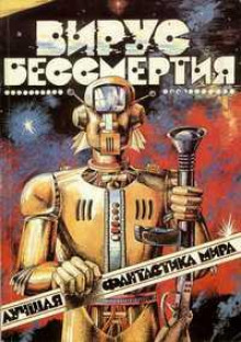 Аудиокнига Ради всего святого
