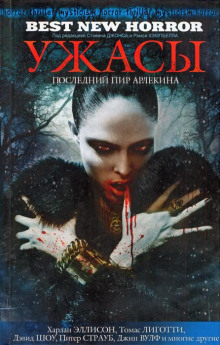 Аудиокнига Шкурки