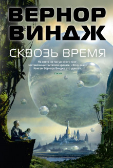 Аудиокнига Война с «Миром»