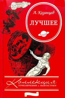 Аудиокнига Мост дружбы