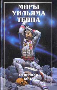 слушать аудиокнигу Посыльный Аудиокнига Посыльный