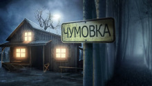 Аудиокнига Окна