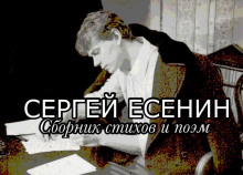 Аудиокнига Стихи и поэмы