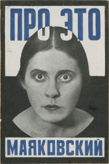 Аудиокнига Про это. Избранное