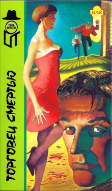 Аудиокнига Большие гонки