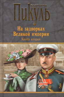 Аудиокнига Белая ворона