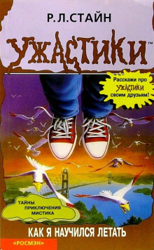 Аудиокнига Как я научился летать