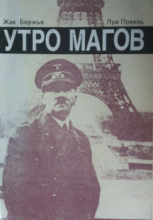 Аудиокнига Утро магов