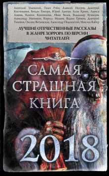 Аудиокнига Рядом с тобой