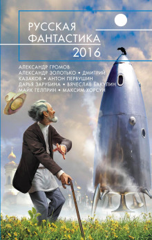Аудиокнига Колыбель разума