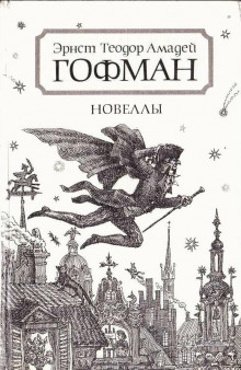 слушать аудиокнигу Приключения в новогоднюю ночь Аудиокнига Приключения в новогоднюю ночь