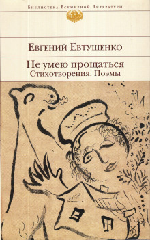 Аудиокнига Голубь в Сантьяго