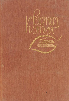 Аудиокнига Море