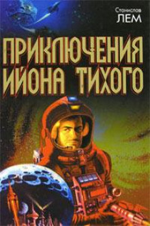 слушать аудиокнигу Профессор А. Донда Аудиокнига Профессор А. Донда