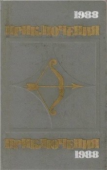 Аудиокнига Наш друг Иван Бодунов