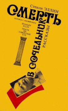 Аудиокнига Домашний спектакль