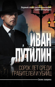 Аудиокнига Убийство Миклухо-Маклай