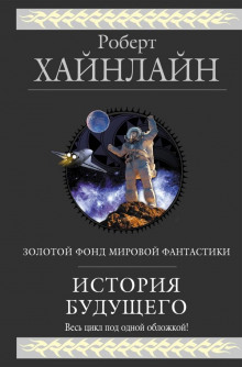 слушать аудиокнигу Долгая вахта Аудиокнига Долгая вахта