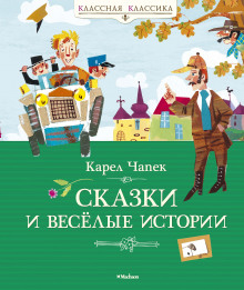 слушать аудиокнигу Сказки Аудиокнига Сказки