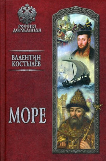Аудиокнига Море