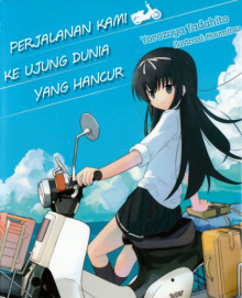 Аудиокнига Наше путешествие на край исчезающего мира