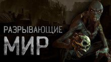 Аудиокнига Разрывающие мир