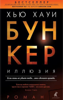 Аудиокнига Иллюзия