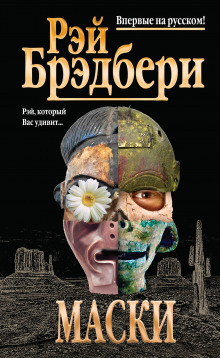Аудиокнига Лицо Натали