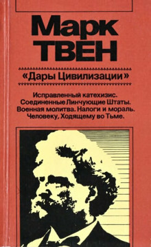 слушать аудиокнигу Военная молитва Аудиокнига Военная молитва
