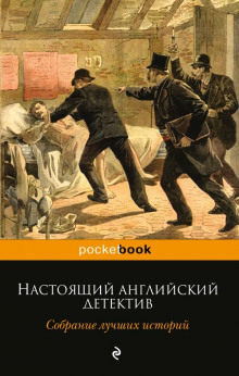 Аудиокнига Убийство по доверенности