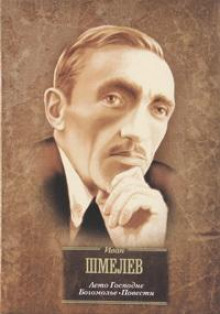Аудиокнига Пугливая тишина