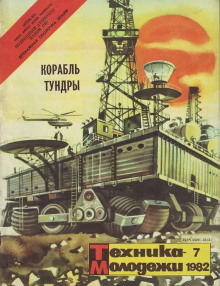 Аудиокнига Направление дороги