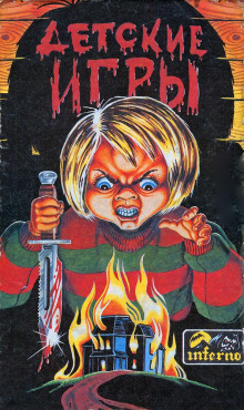 Аудиокнига Летучие мыши