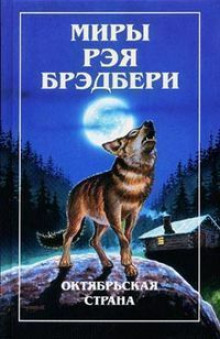 Аудиокнига Прикосновение пламени