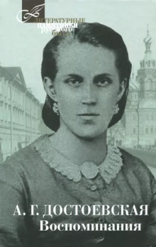 Аудиокнига Воспоминания