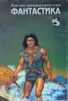 Аудиокнига Первые люди