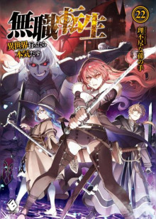 Аудиокнига Подготовка