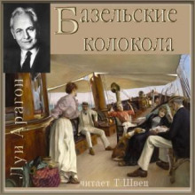 Аудиокнига Реальный мир