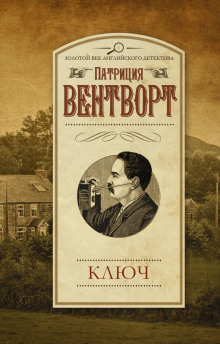 слушать аудиокнигу Ключ Аудиокнига Ключ